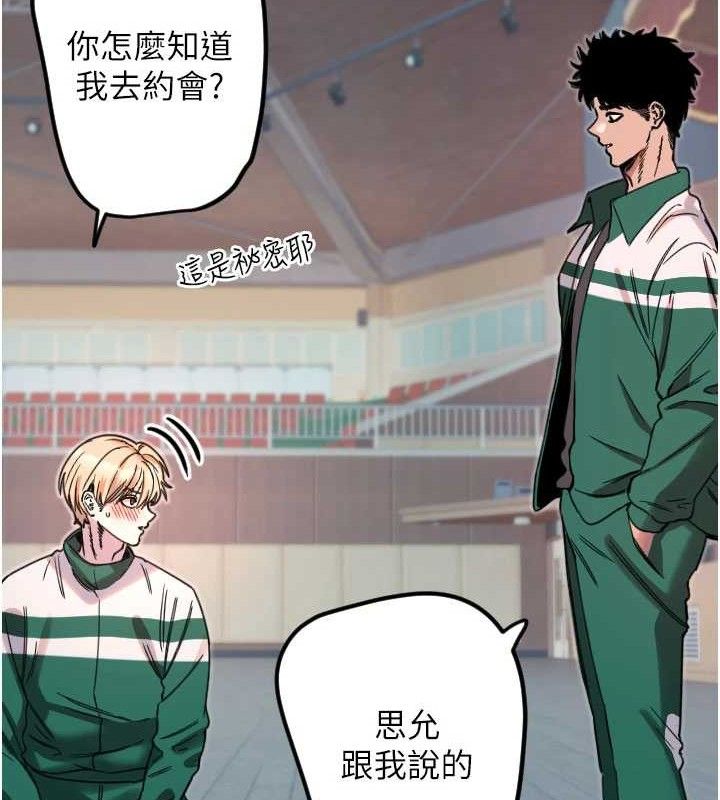 守护天使第35話-現在是要跟我告白嗎?!