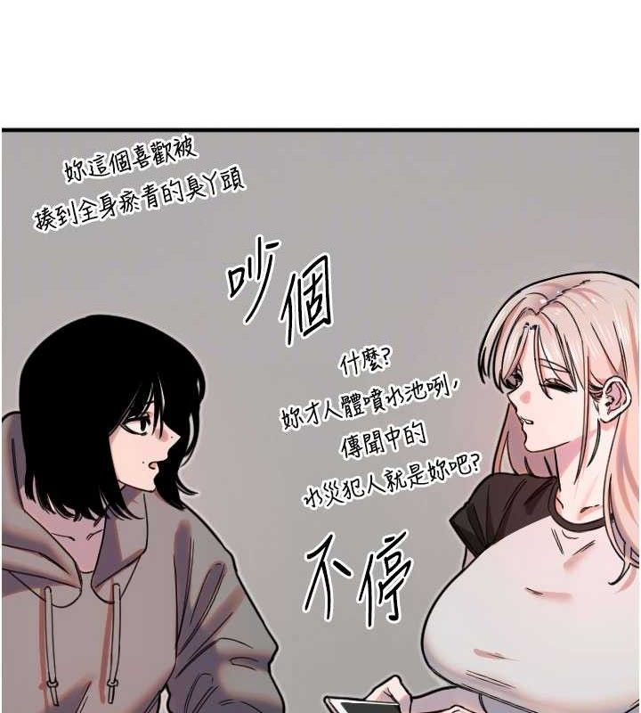 守护天使第35話-現在是要跟我告白嗎?!