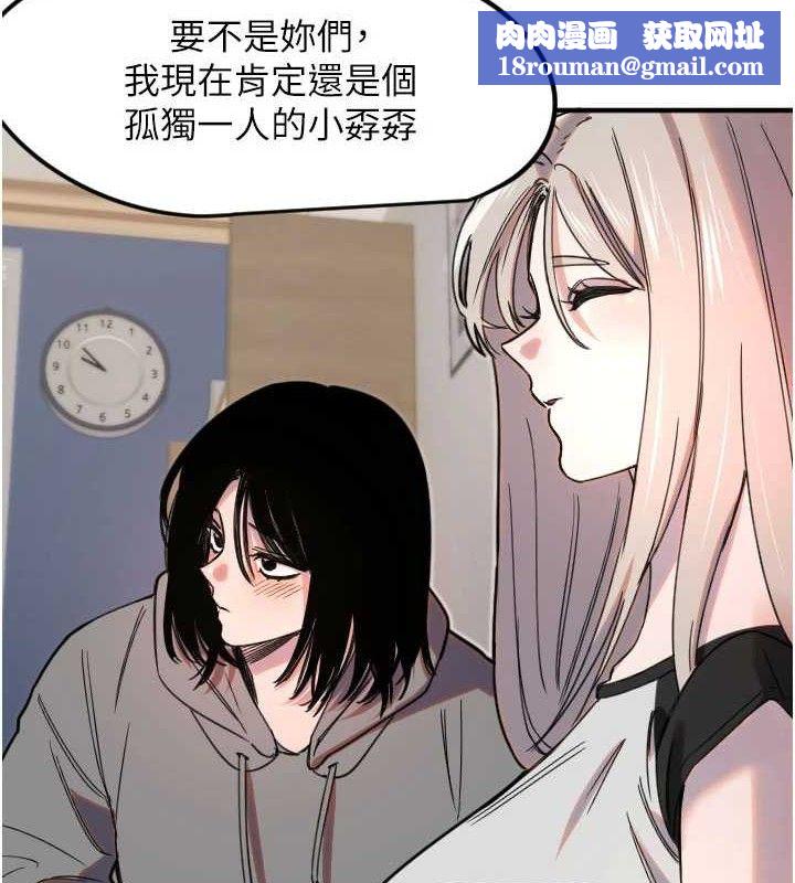 守护天使第35話-現在是要跟我告白嗎?!