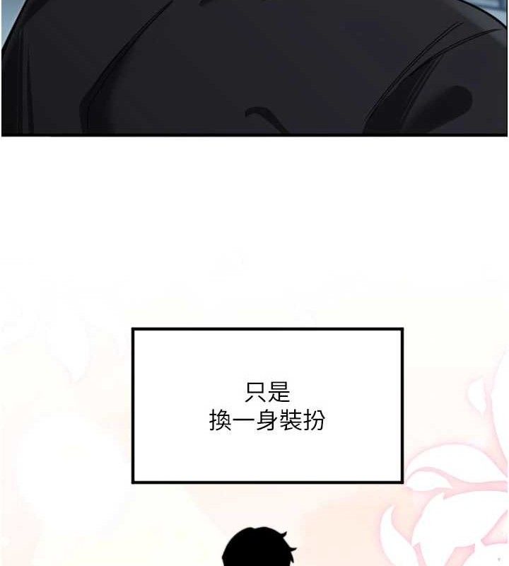 守护天使第35話-現在是要跟我告白嗎?!