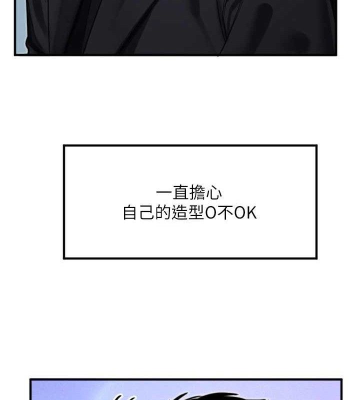 守护天使第35話-現在是要跟我告白嗎?!