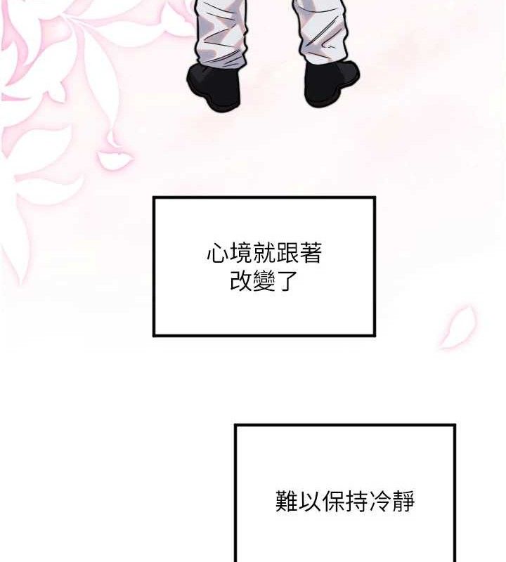 守护天使第35話-現在是要跟我告白嗎?!