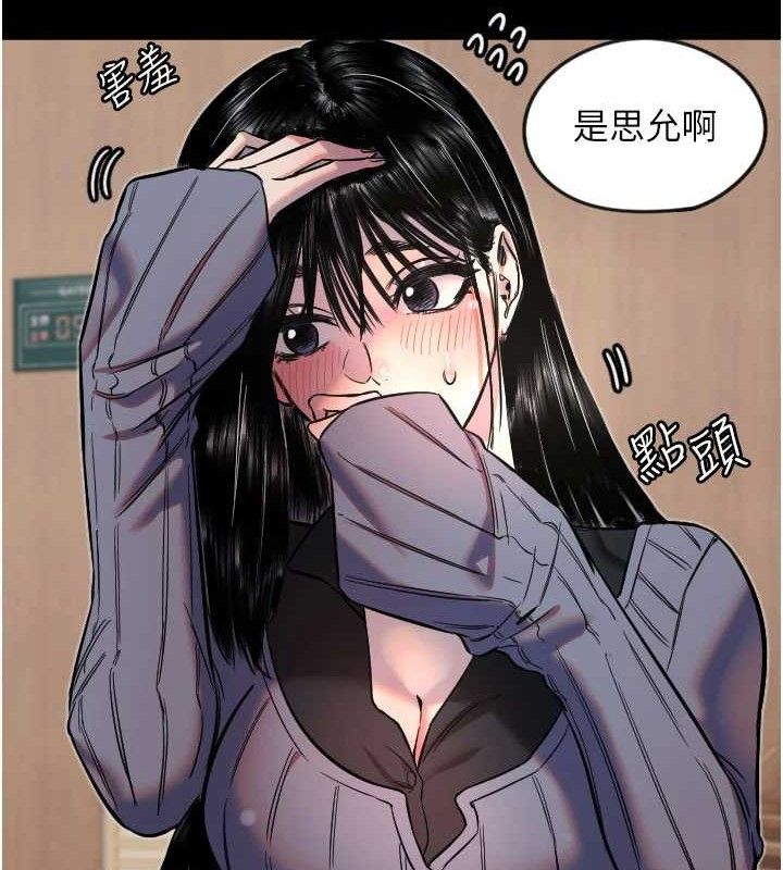 守护天使第35話-現在是要跟我告白嗎?!