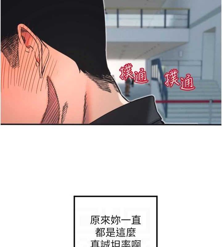 守护天使第35話-現在是要跟我告白嗎?!