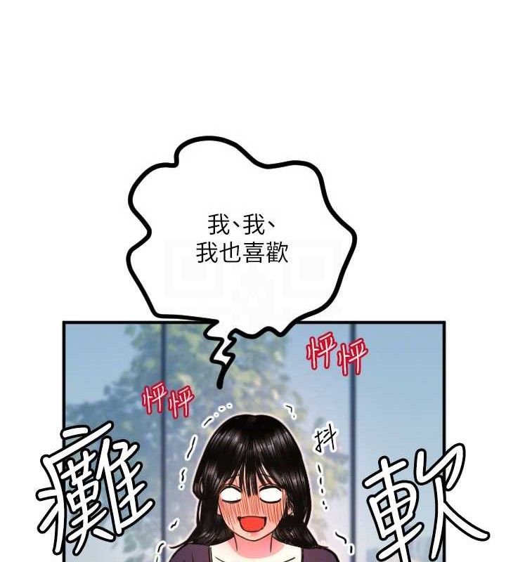 守护天使第35話-現在是要跟我告白嗎?!