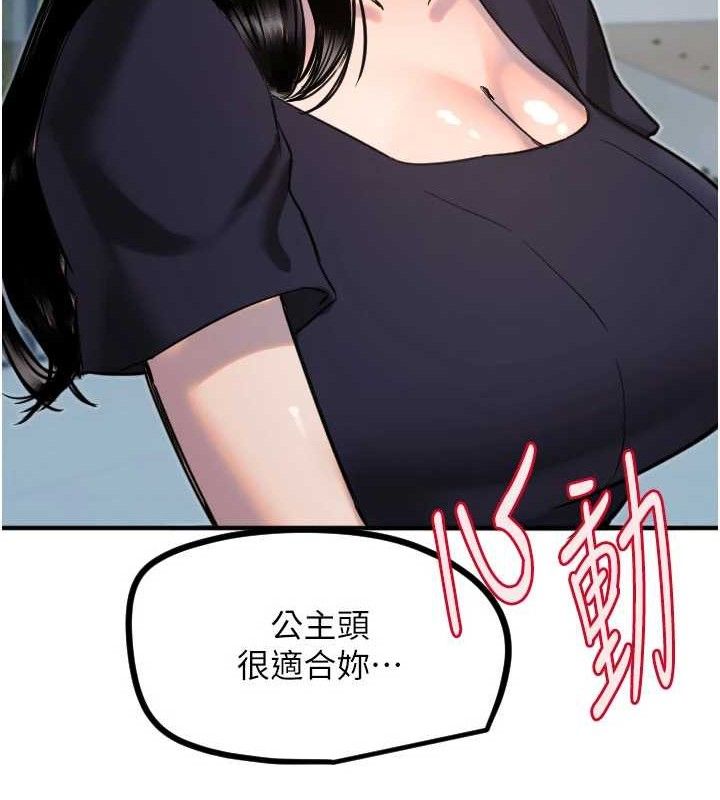 守护天使第35話-現在是要跟我告白嗎?!