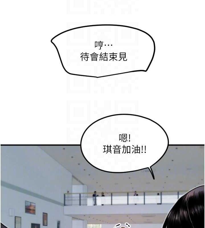 守护天使第35話-現在是要跟我告白嗎?!