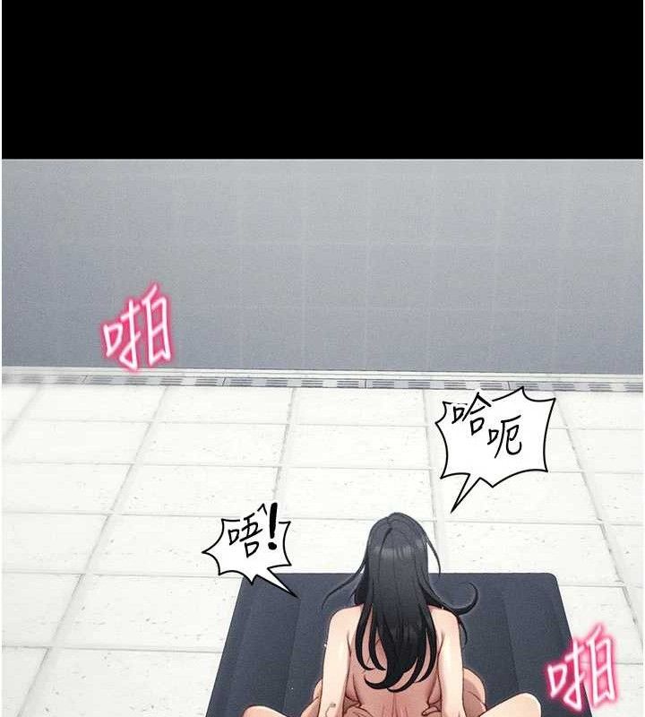 太妹攻略指南第25話-一解私慾的淫蕩老師