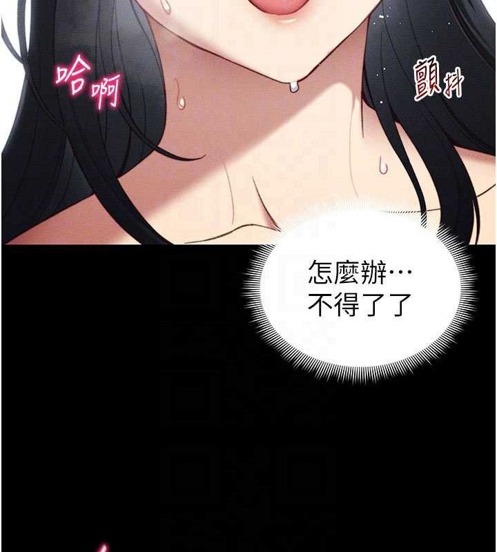 太妹攻略指南第25話-一解私慾的淫蕩老師