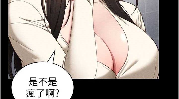 太妹攻略指南第25話-一解私慾的淫蕩老師