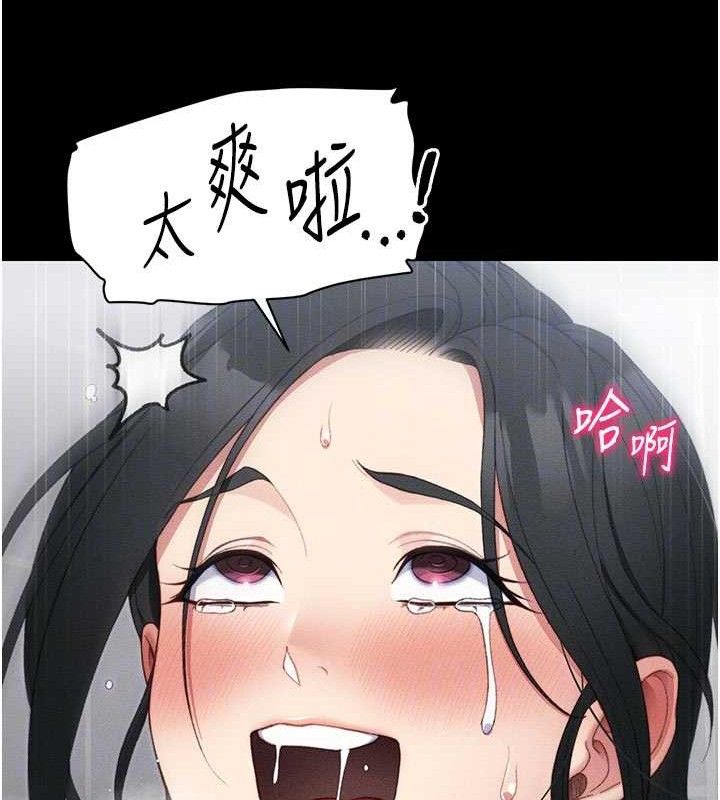 太妹攻略指南第25話-一解私慾的淫蕩老師