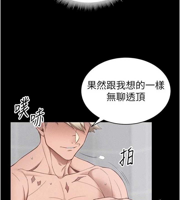 太妹攻略指南第25話-一解私慾的淫蕩老師