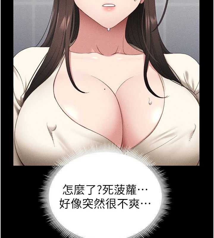 太妹攻略指南第25話-一解私慾的淫蕩老師