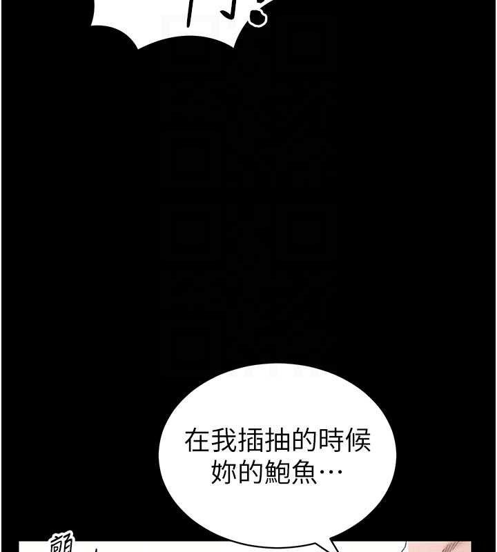 太妹攻略指南第25話-一解私慾的淫蕩老師