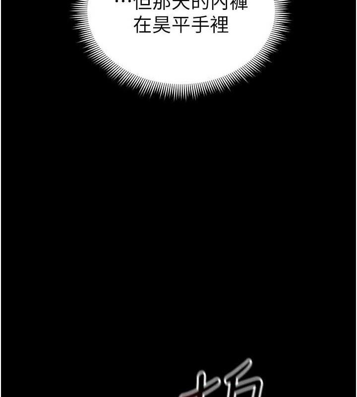 太妹攻略指南第25話-一解私慾的淫蕩老師