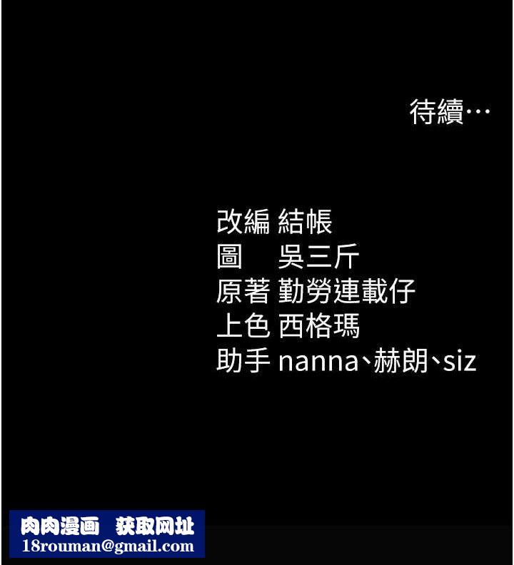 太妹攻略指南第25話-一解私慾的淫蕩老師