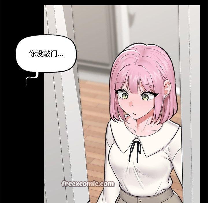 催眠手机第22話