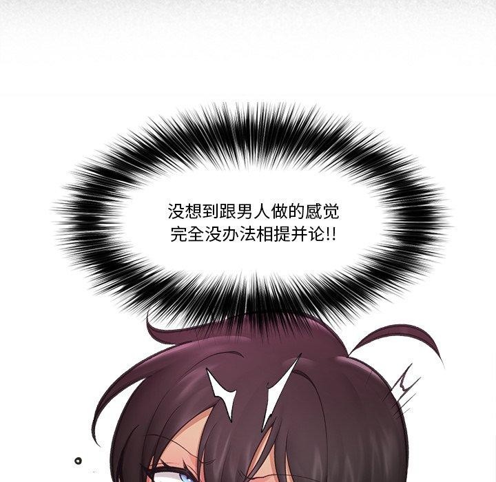 催眠手机第22話