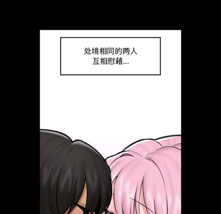 催眠手机第22話