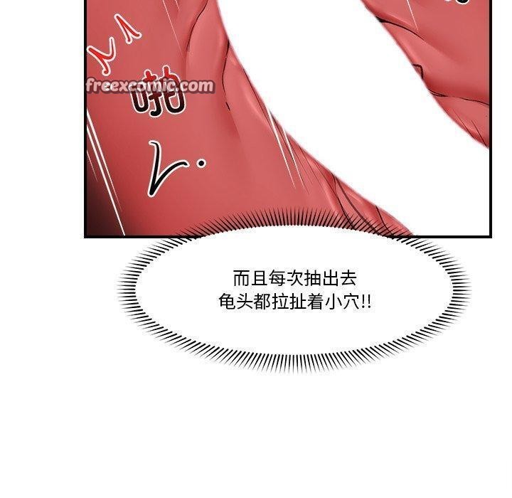 催眠手机第22話