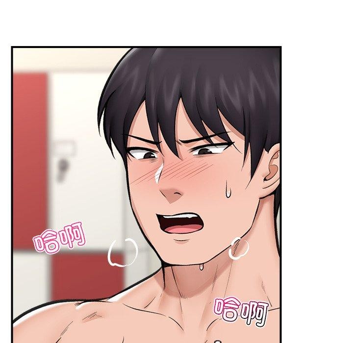 催眠手机第22話