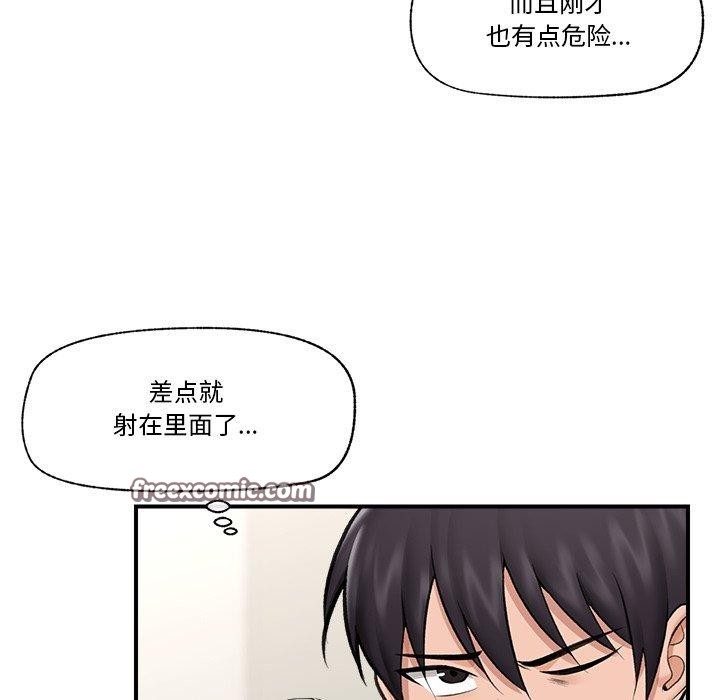 催眠手机第22話