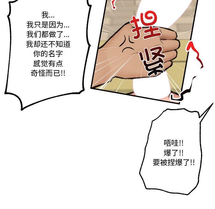 催眠手机第22話