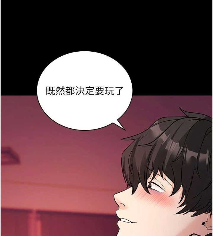 拜脱拜脱App第17話-我可不是取悅你的玩物