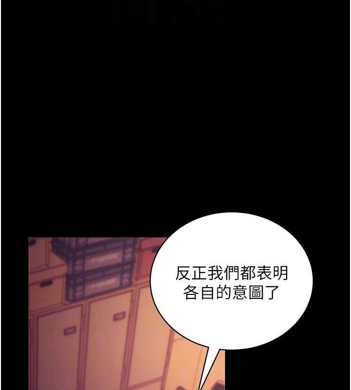 拜脱拜脱App第17話-我可不是取悅你的玩物