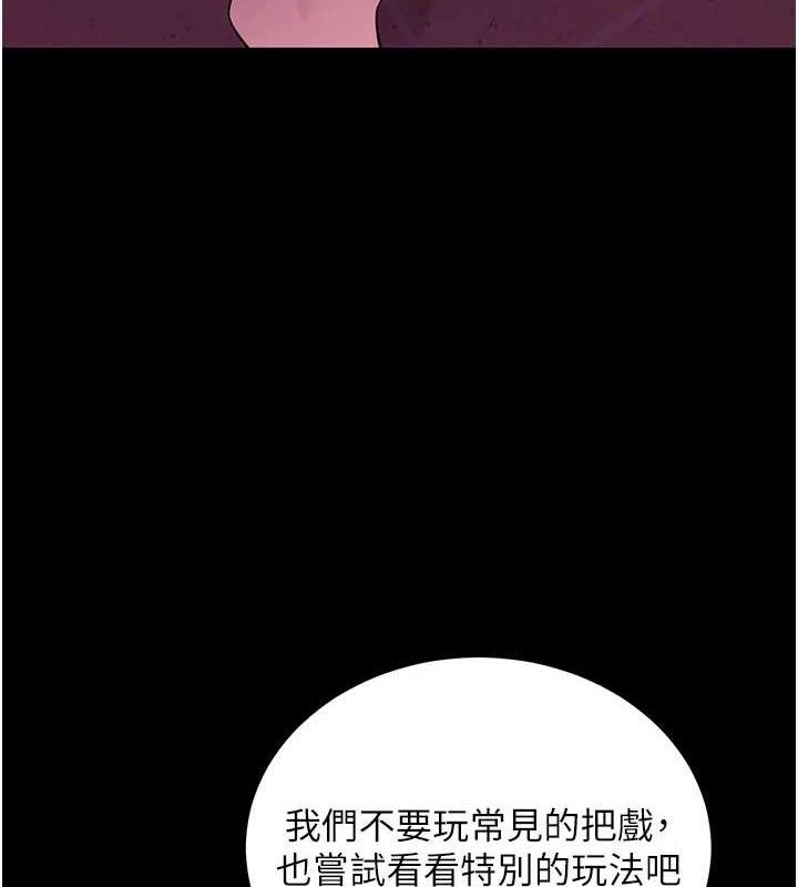 拜脱拜脱App第17話-我可不是取悅你的玩物