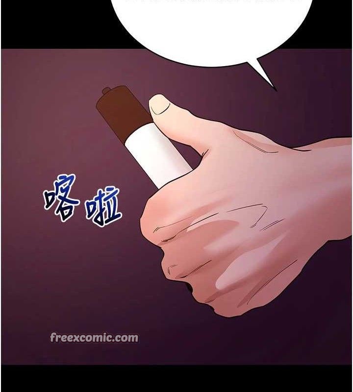 拜脱拜脱App第17話-我可不是取悅你的玩物