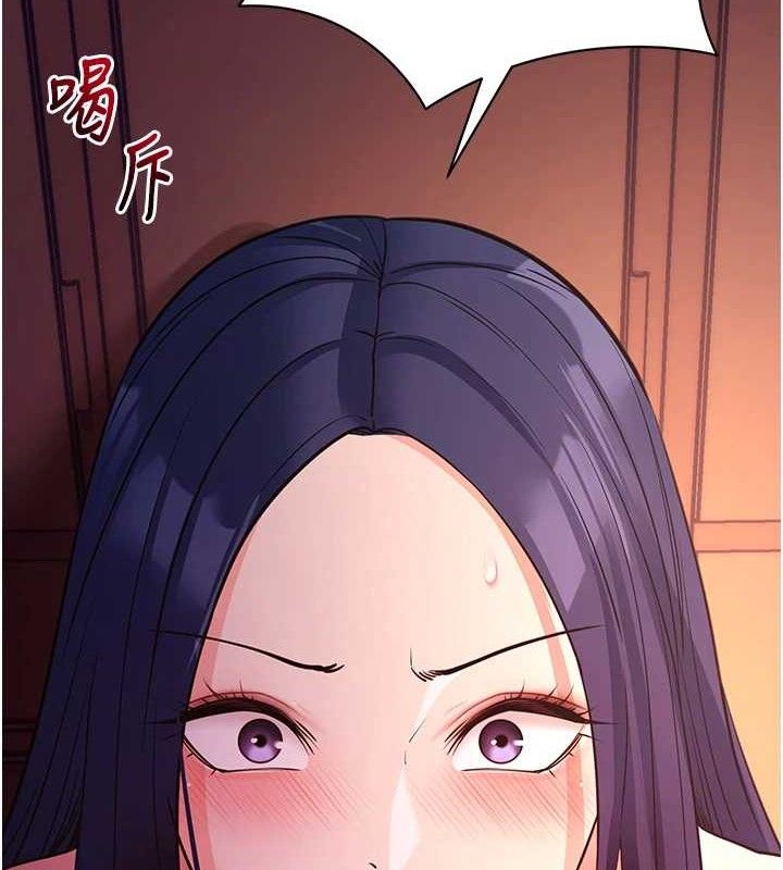 拜脱拜脱App第17話-我可不是取悅你的玩物