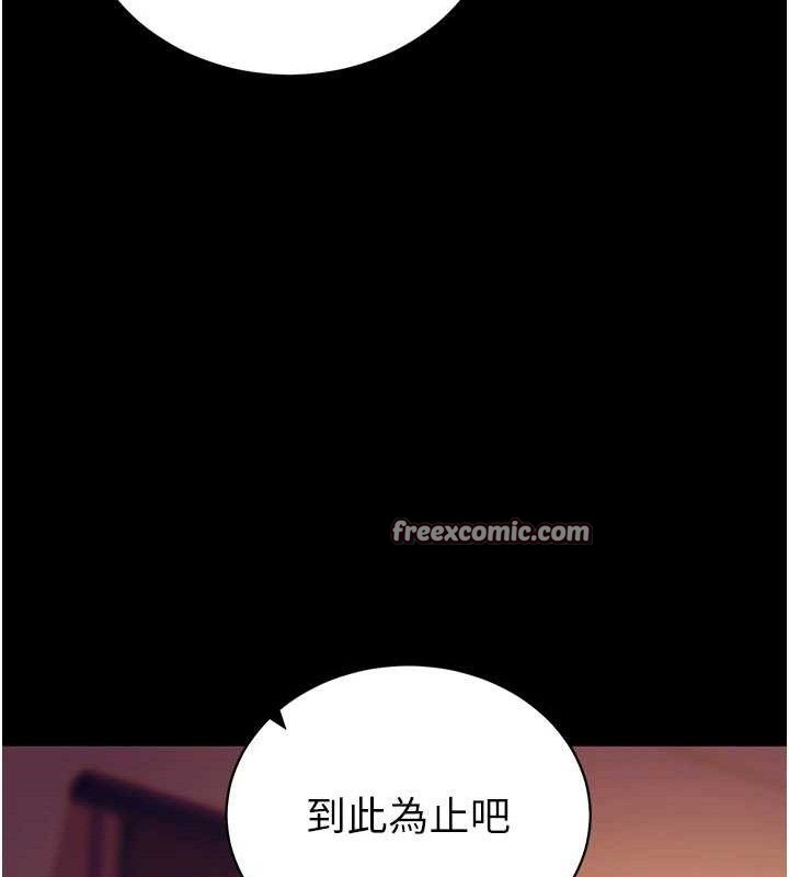 拜脱拜脱App第17話-我可不是取悅你的玩物