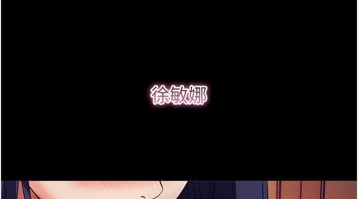 拜脱拜脱App第17話-我可不是取悅你的玩物