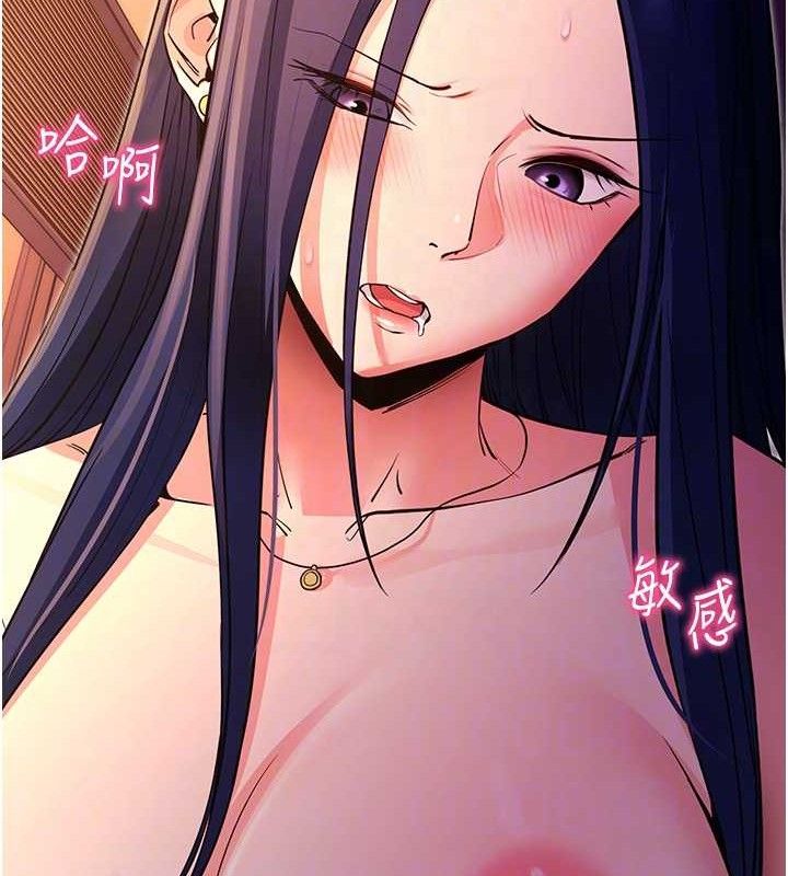 拜脱拜脱App第17話-我可不是取悅你的玩物