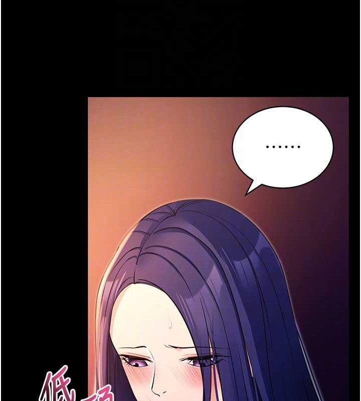 拜脱拜脱App第17話-我可不是取悅你的玩物