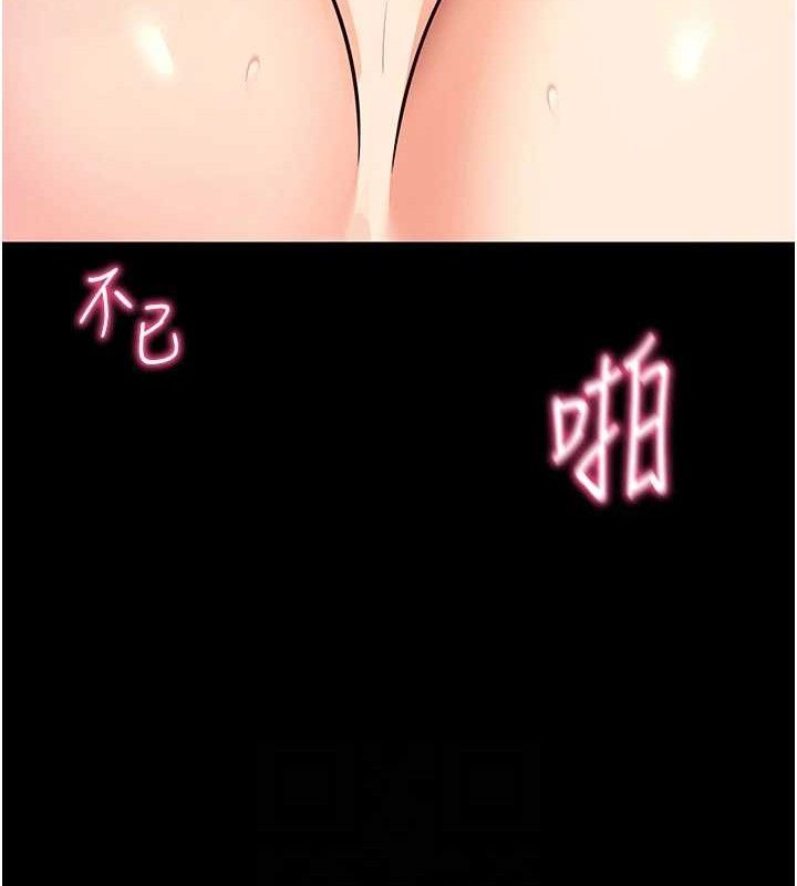 拜脱拜脱App第17話-我可不是取悅你的玩物