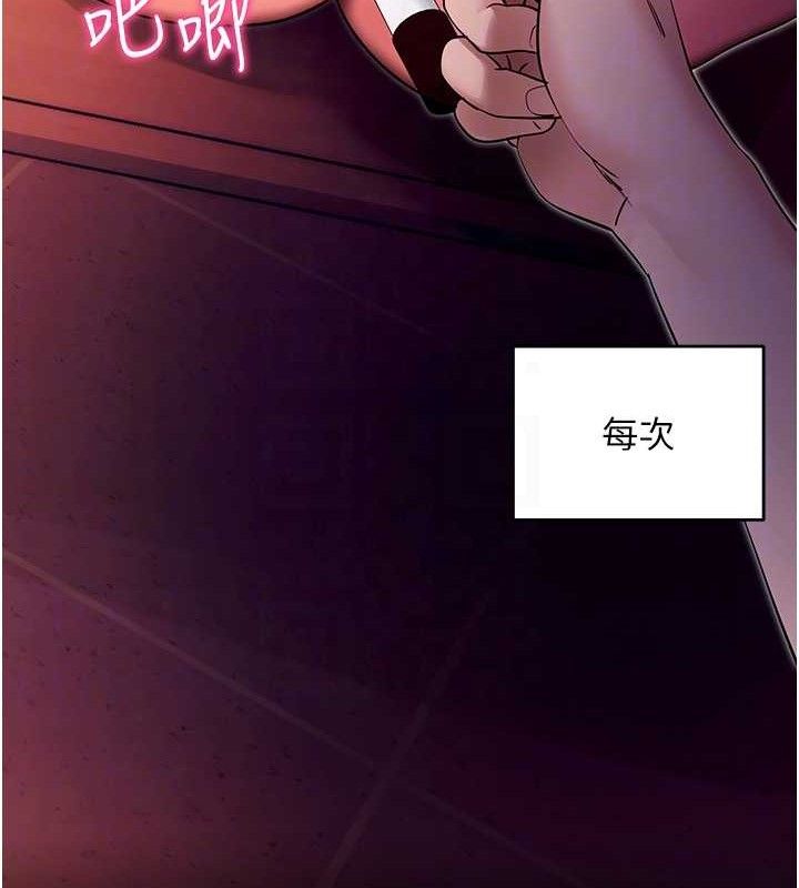 拜脱拜脱App第17話-我可不是取悅你的玩物