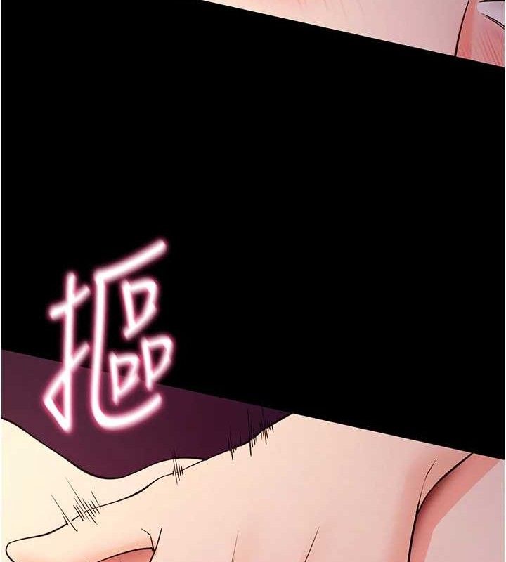 拜脱拜脱App第17話-我可不是取悅你的玩物