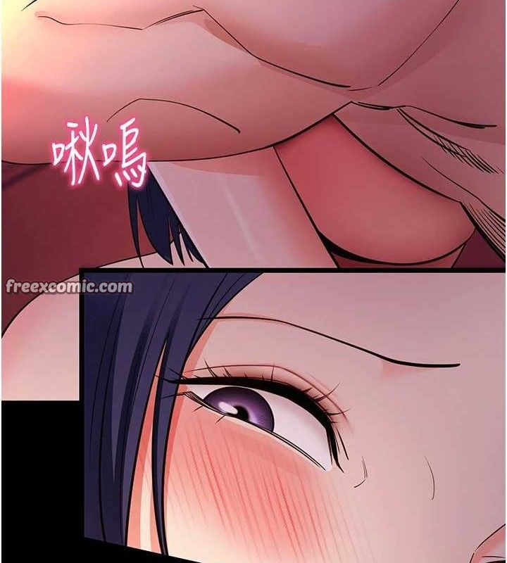 拜脱拜脱App第17話-我可不是取悅你的玩物