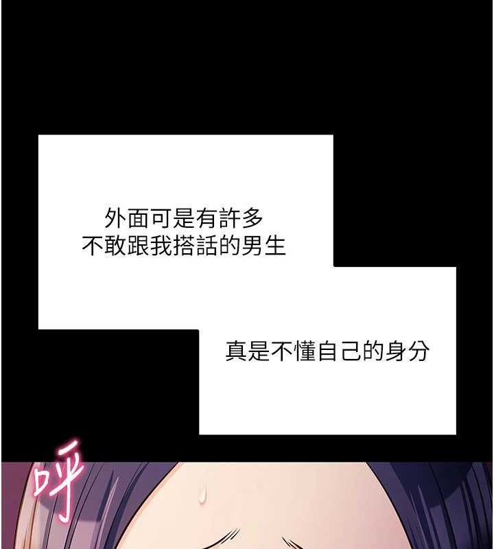 拜脱拜脱App第17話-我可不是取悅你的玩物