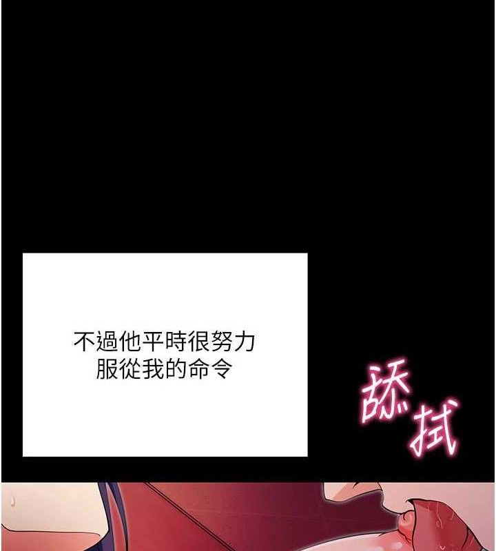 拜脱拜脱App第17話-我可不是取悅你的玩物