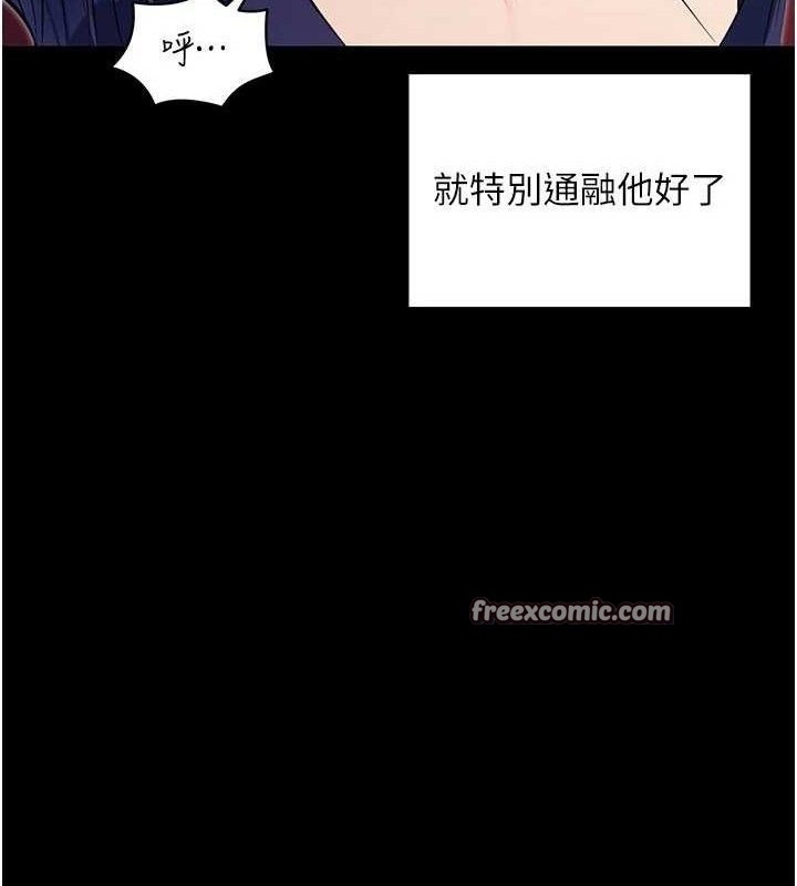 拜脱拜脱App第17話-我可不是取悅你的玩物