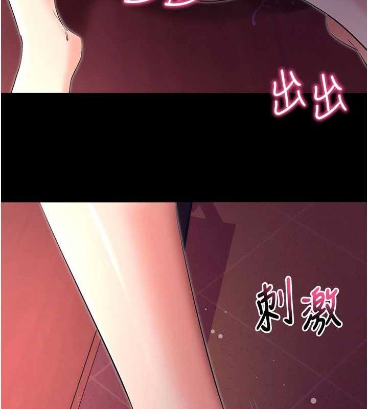 拜脱拜脱App第17話-我可不是取悅你的玩物