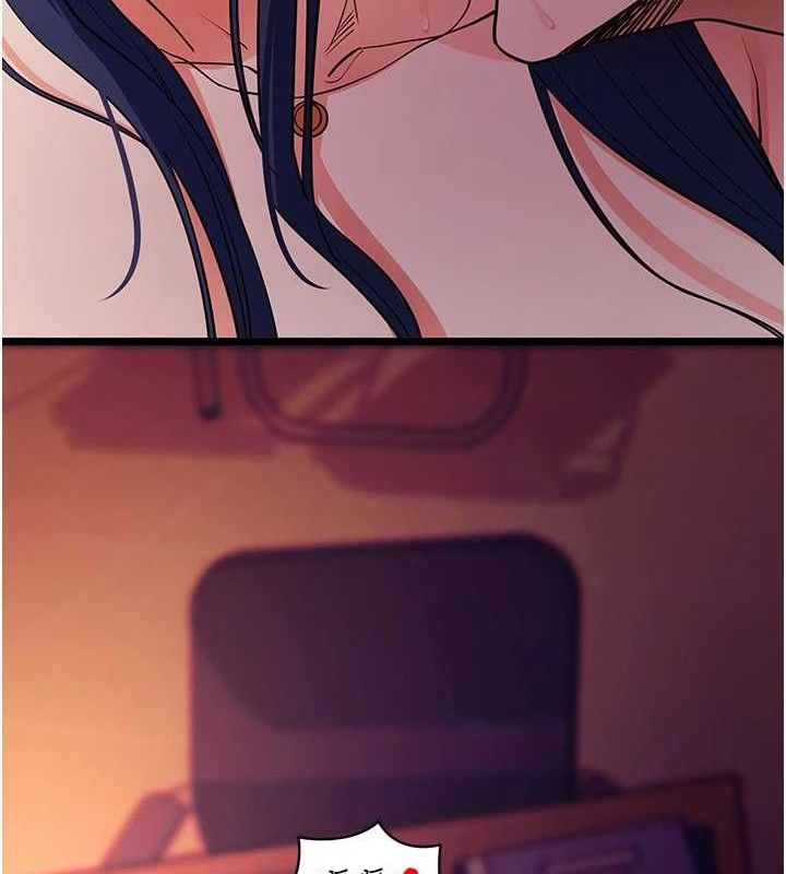 拜脱拜脱App第17話-我可不是取悅你的玩物