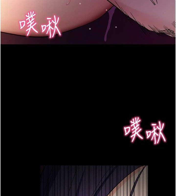 拜脱拜脱App第17話-我可不是取悅你的玩物