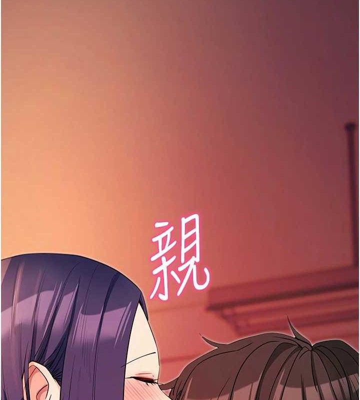 拜脱拜脱App第17話-我可不是取悅你的玩物