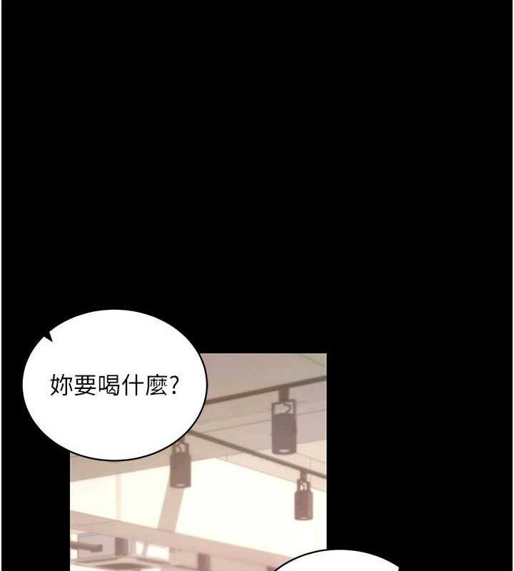 拜脱拜脱App第17話-我可不是取悅你的玩物