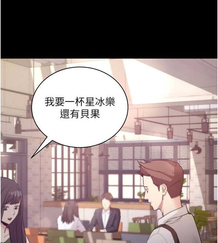 拜脱拜脱App第17話-我可不是取悅你的玩物