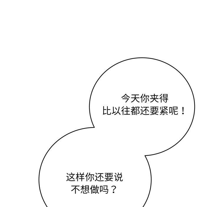 最后的冲刺第14話